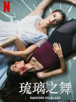 《春潮》完整版在线观看封面